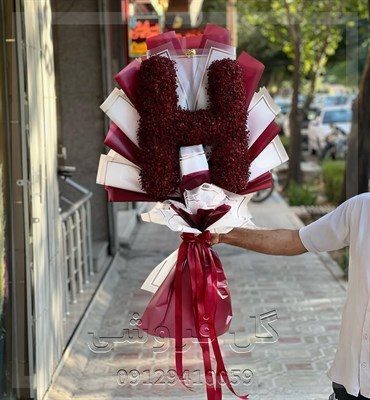 گلفروشی نزدیک ظفر نفت شمالی
