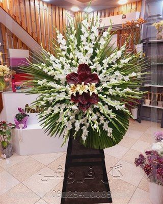 گلفروشی نزدیک پارک عباس آباد