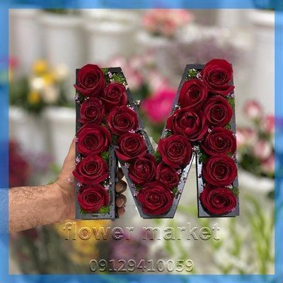 گلفروشی نزدیک مطب دکتر ژاله کاظمی
