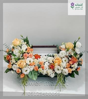 گلفروشی نزدیک آموزشگاه میرداماد